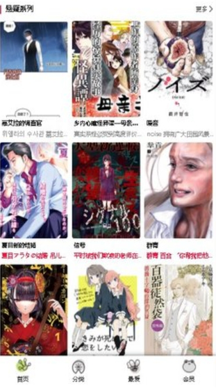 漫蛙漫画官网 - 正版漫画阅读平台 Hero图