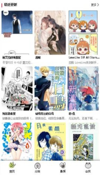 漫蛙漫画官网 - 正版漫画阅读平台 Hero图