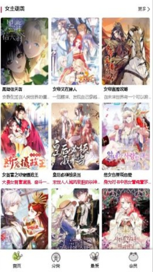 漫蛙漫画官网 - 正版漫画阅读平台 Hero图